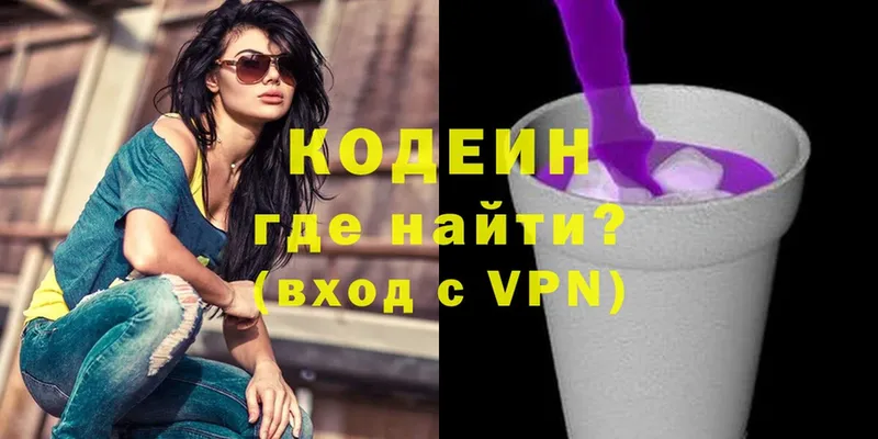 Кодеин Purple Drank  Ворсма 