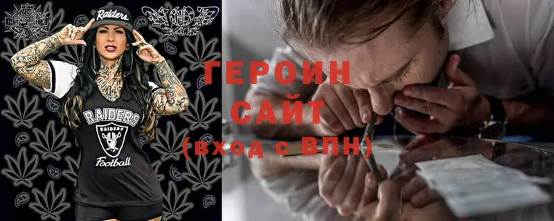 МЕГА онион  Ворсма  ГЕРОИН Heroin 