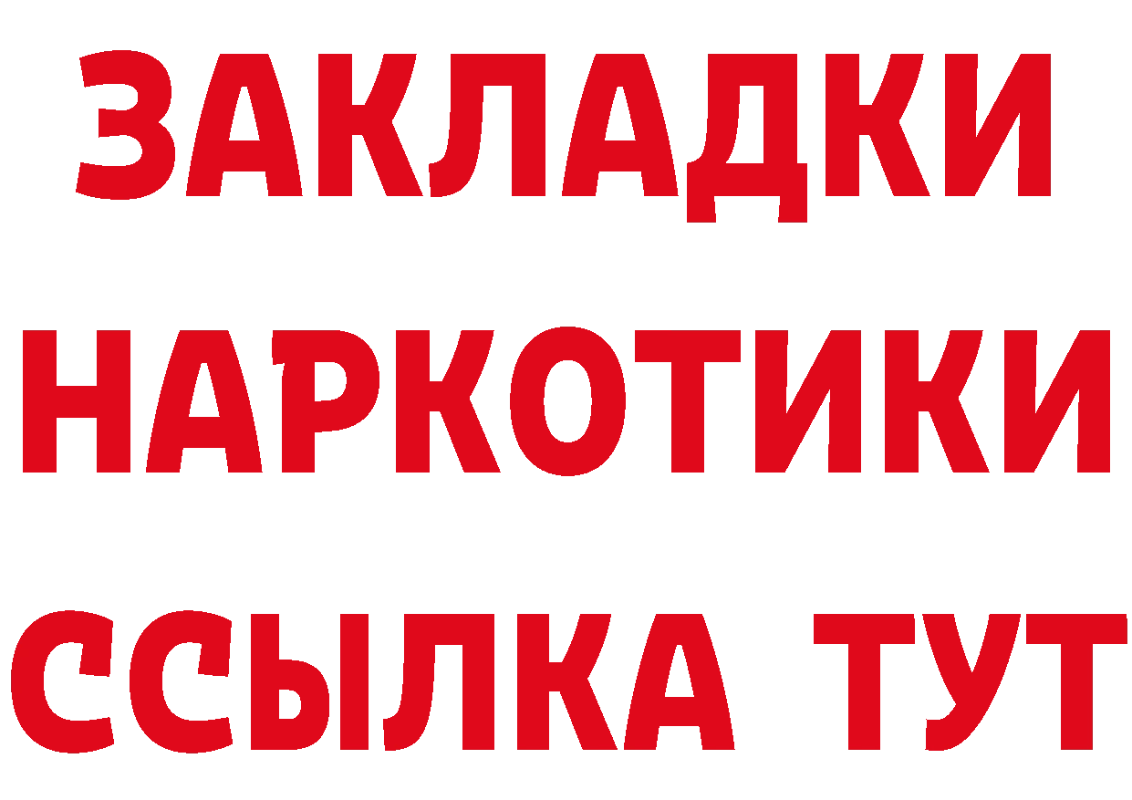 ТГК концентрат зеркало даркнет гидра Ворсма