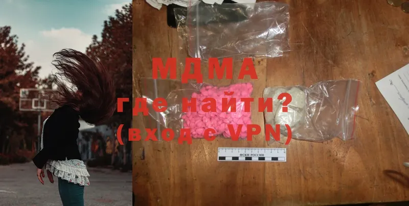 MDMA VHQ  купить   Ворсма 